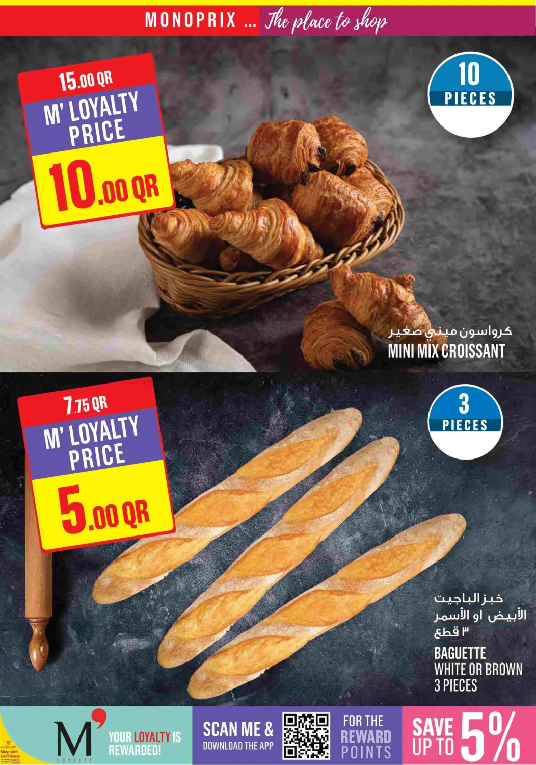 Monoprix Weekend Specials! in Al Shamal