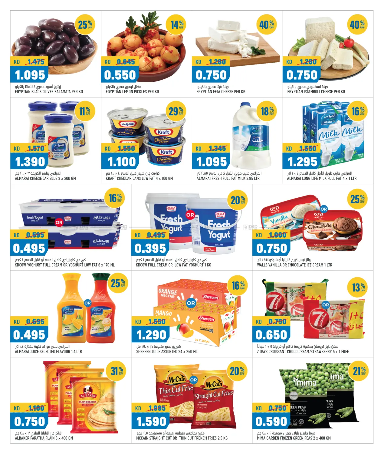 Great Savings in Ahmadi Governorate