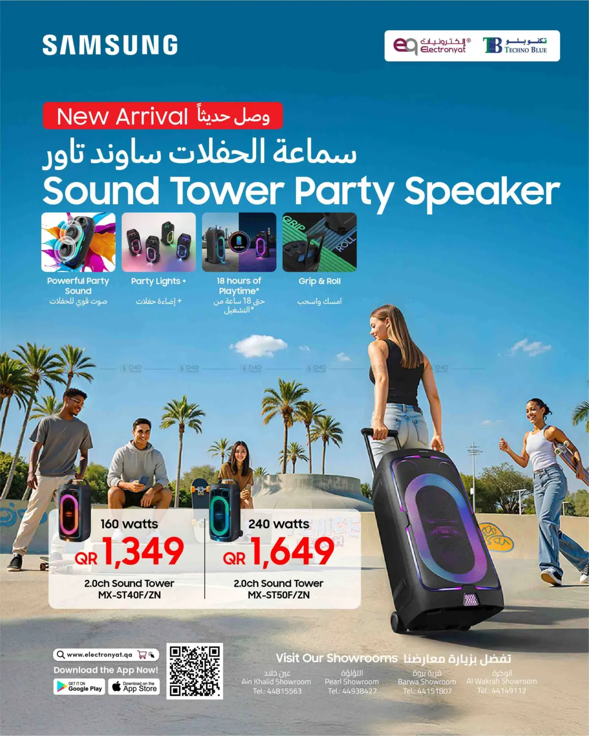NEW Samsung Sound Tower Party Speaker! in Umm Salal