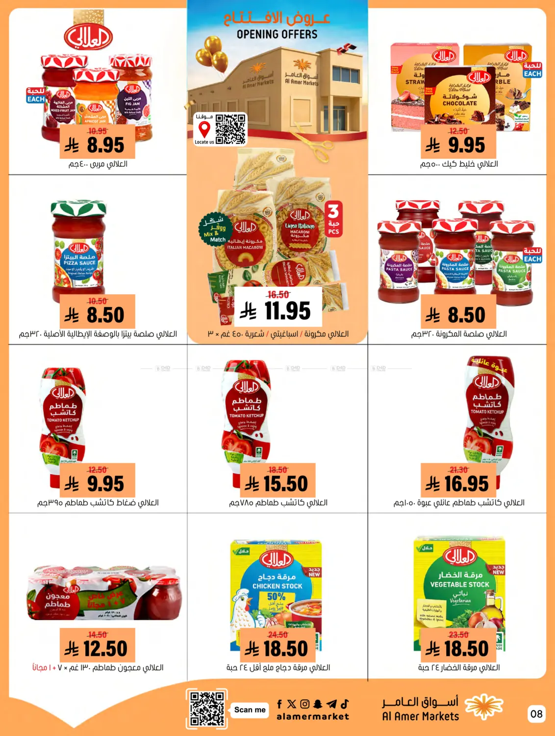 Opening Offers in Al Hasa