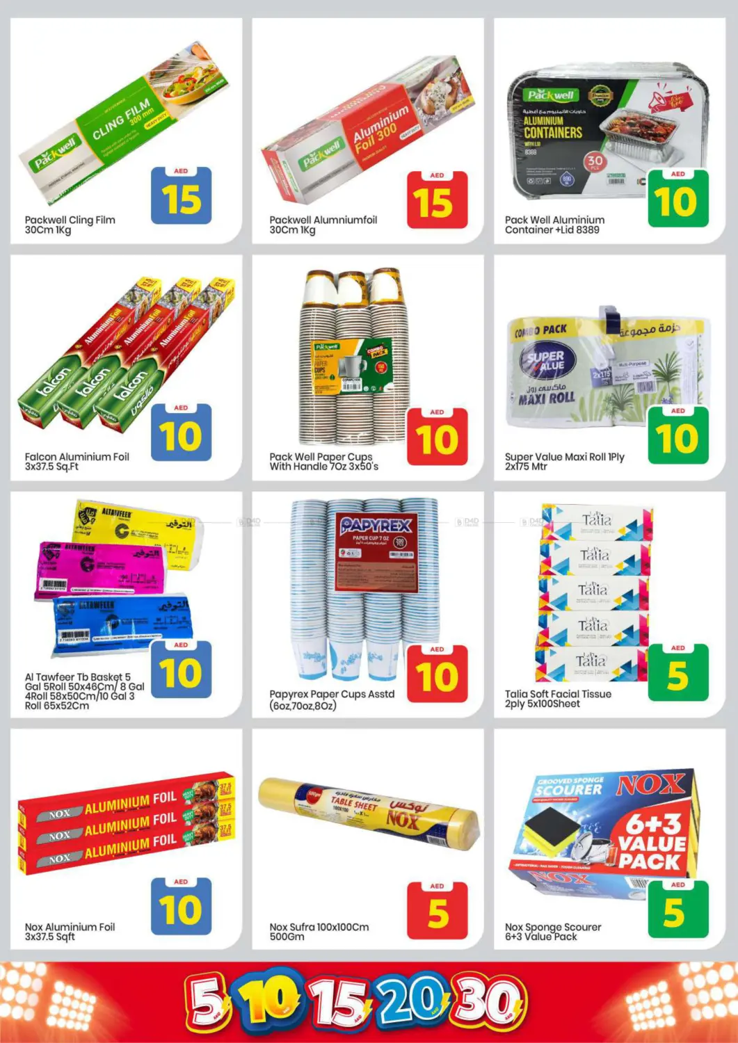 Khalidiya, Abu Dhabi in Abu Dhabi