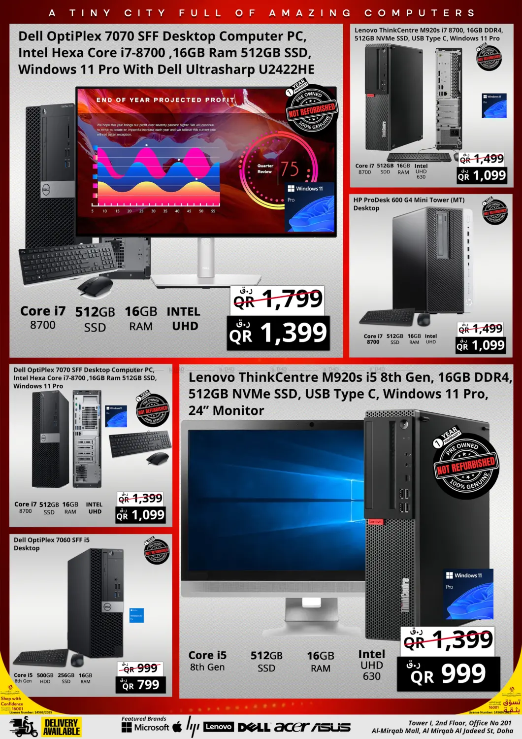 توفير سوبر in الريان