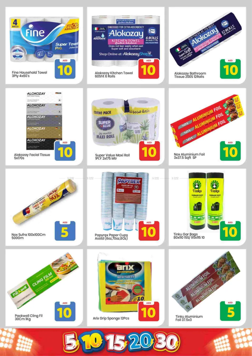 Amman Street, Ajman in Sharjah / Ajman