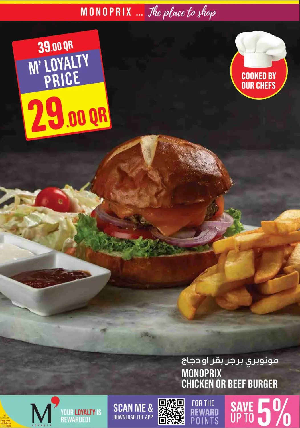 Monoprix Weekend Specials! in Al Shamal