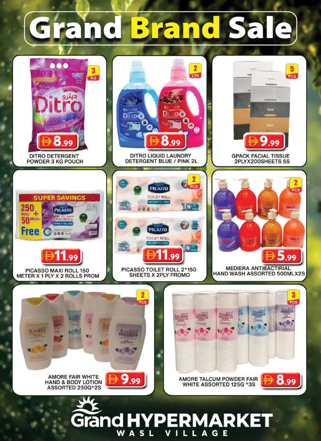 وصل فيليج in دبي