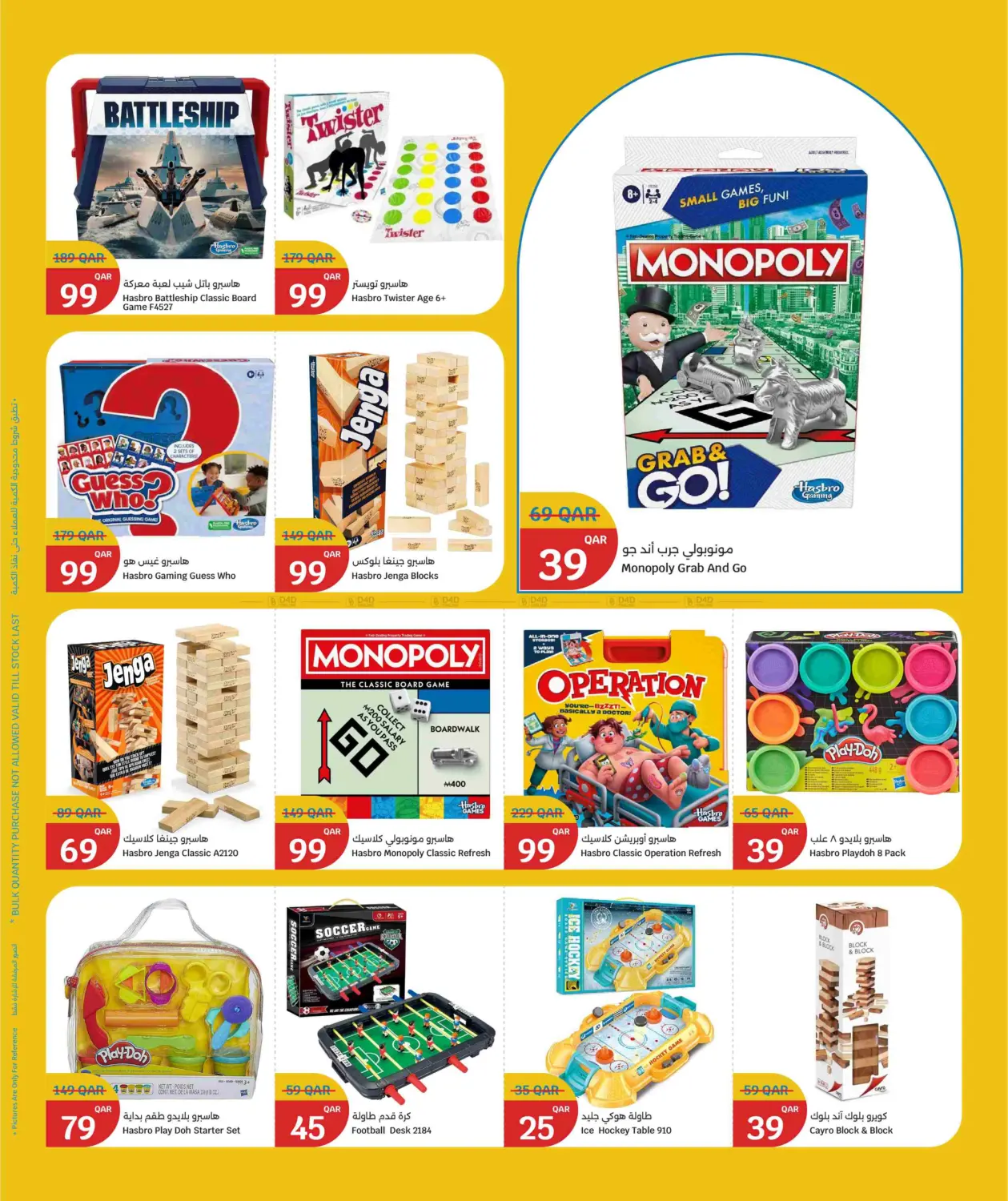 وقت الألعاب in الخور