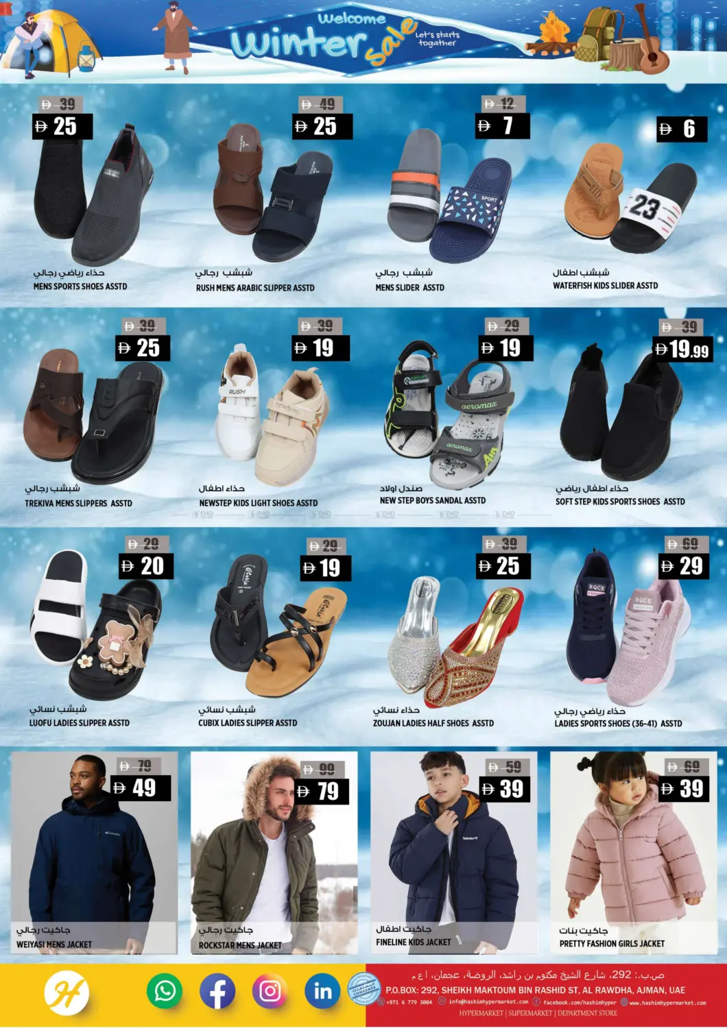 Al Rawda- Ajman in Sharjah / Ajman