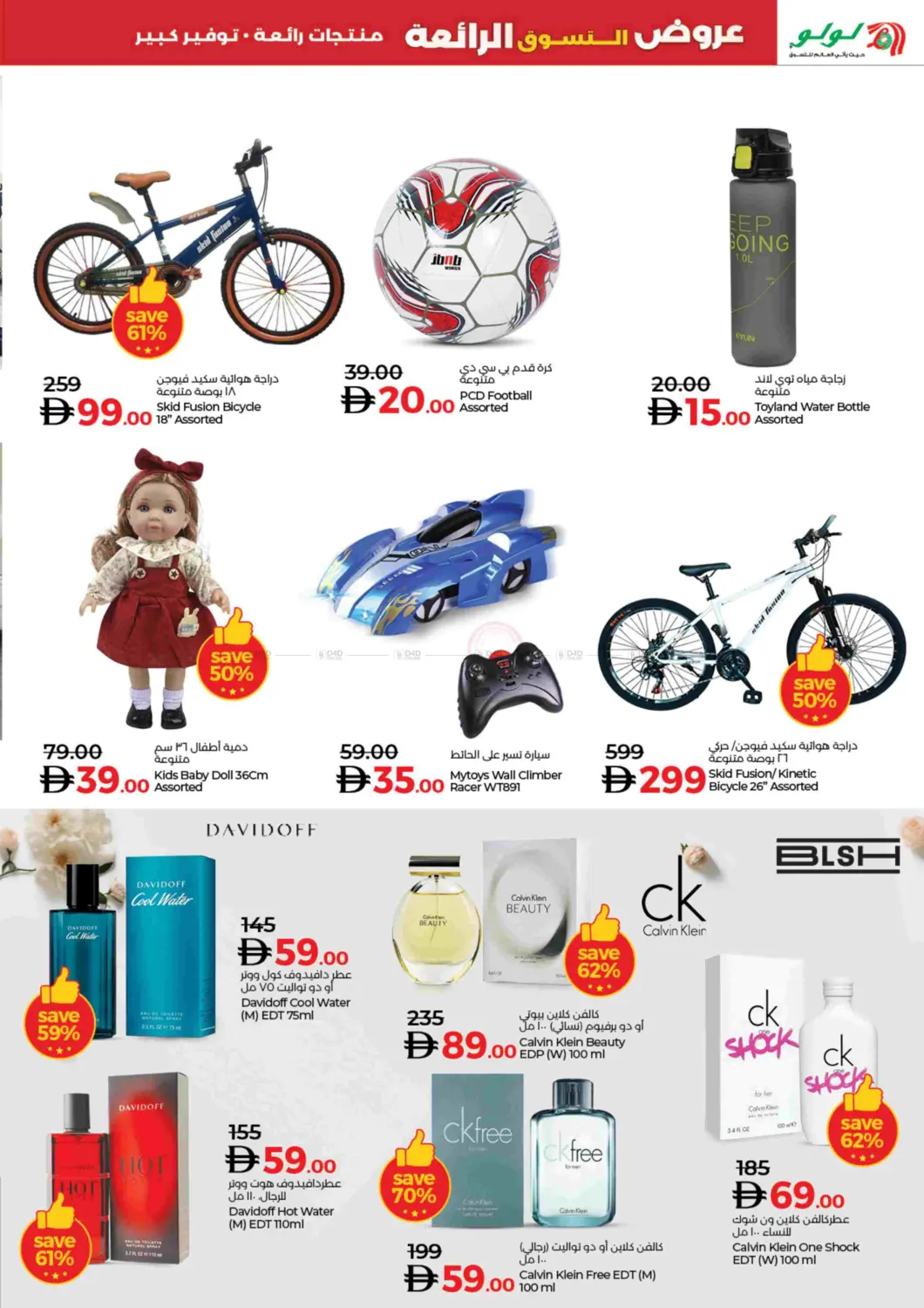 SUPER SHOPPING DEALS in Sharjah / Ajman