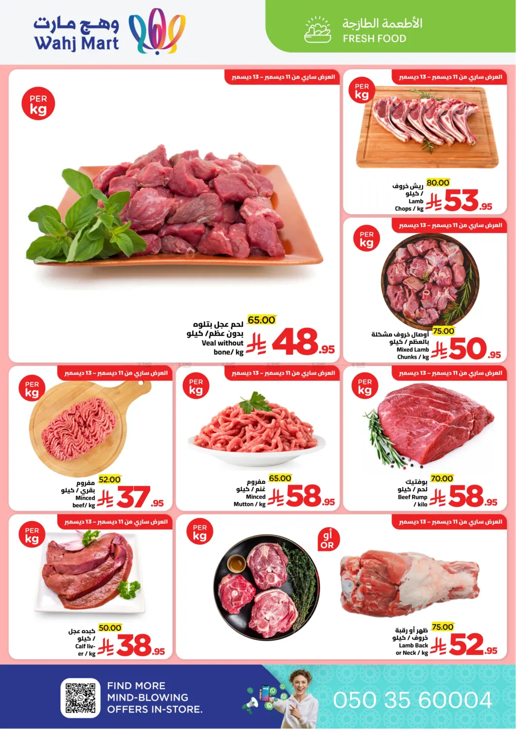 Let's Go For the Vacation in Jeddah