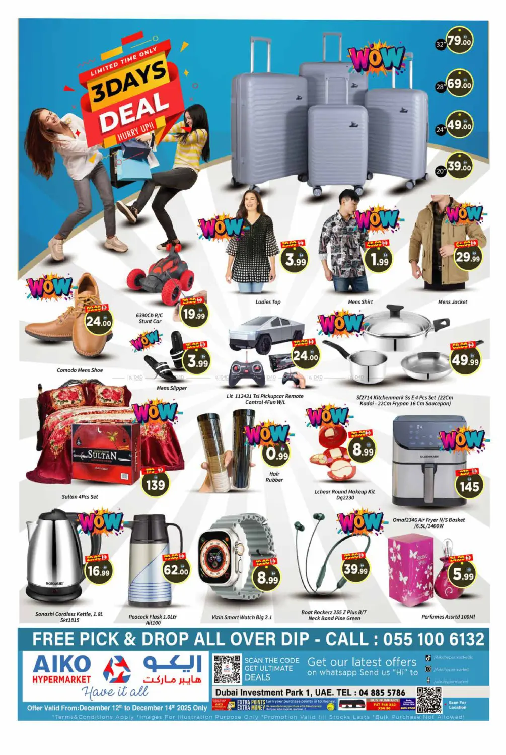 عروض ٣ ايام in دبي