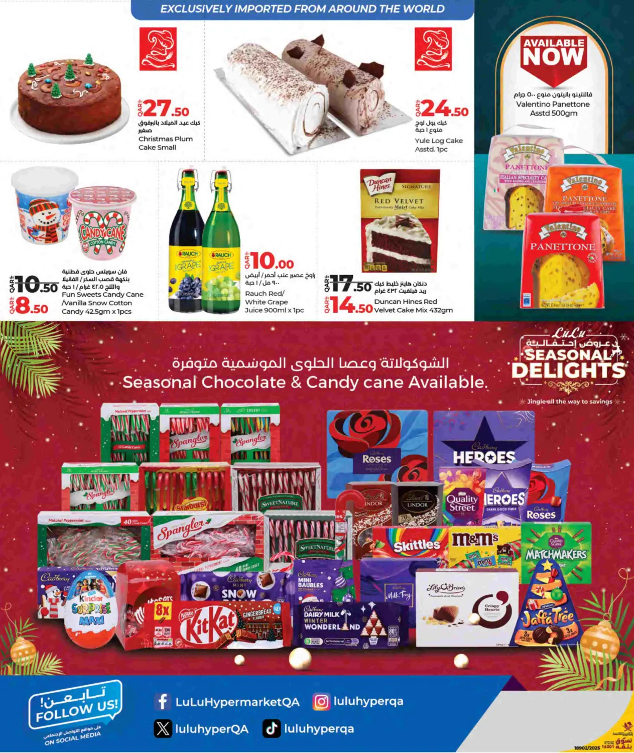 Lulu Savers in Al Shamal