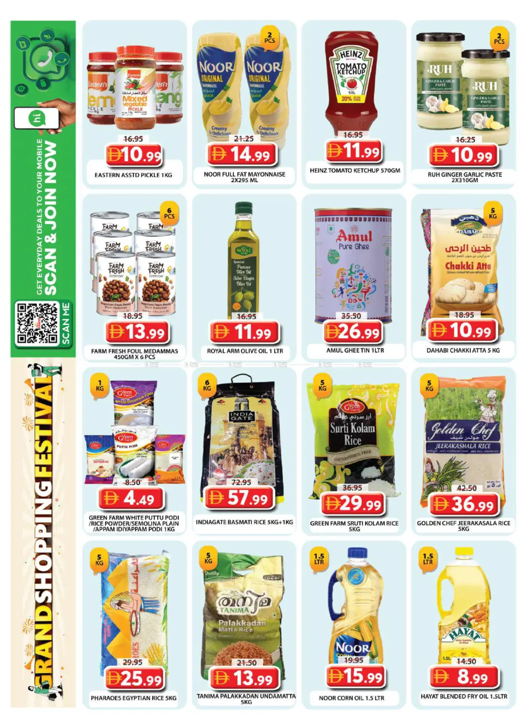 وصل فيليج in دبي