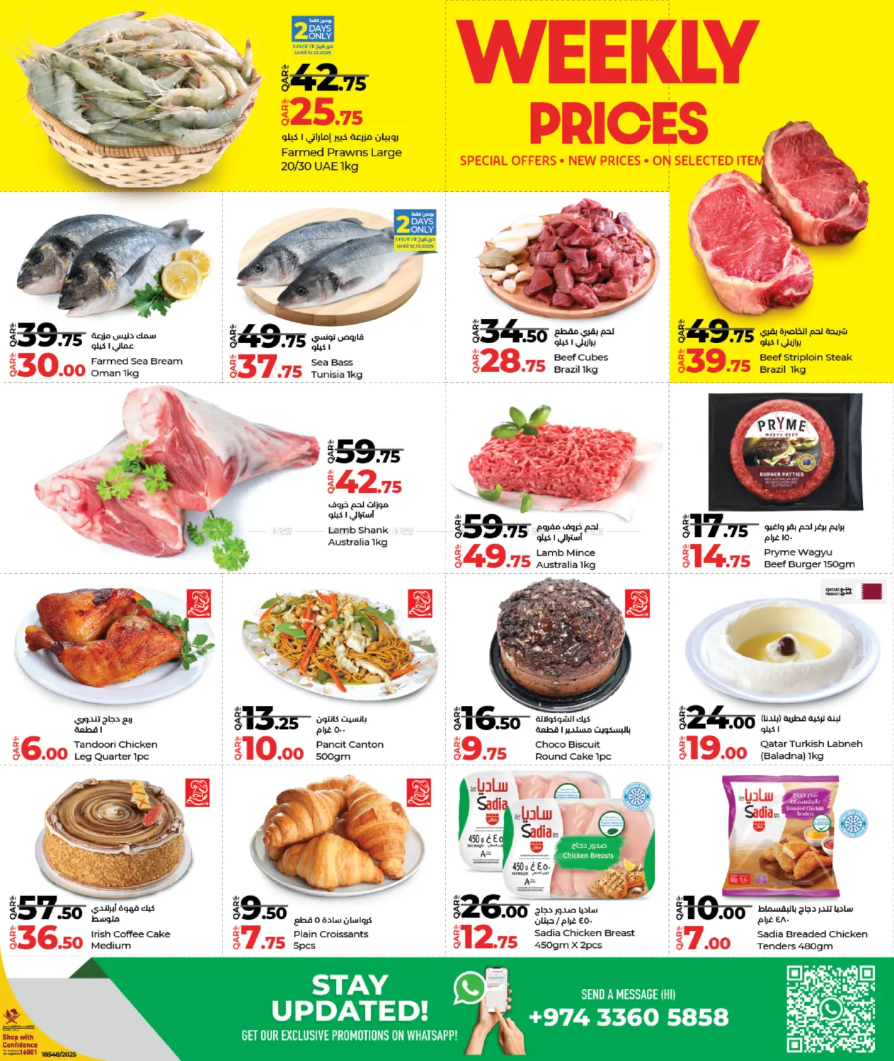 Weekly Prices in Al Wakra