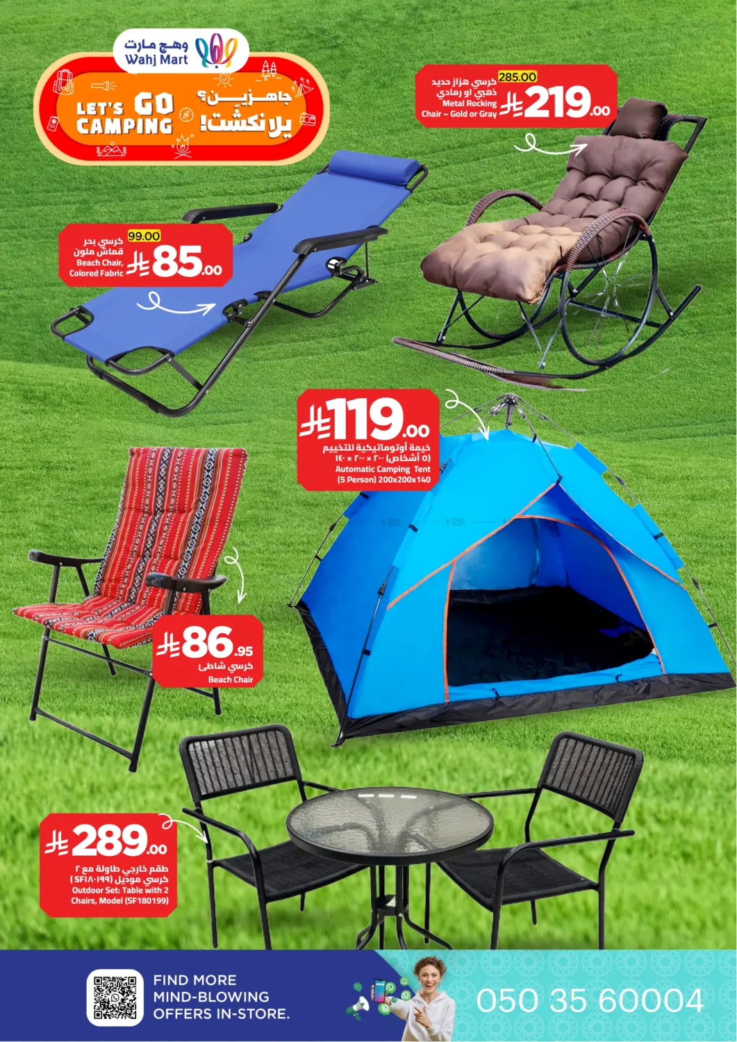 Let's Go For the Vacation in Jeddah