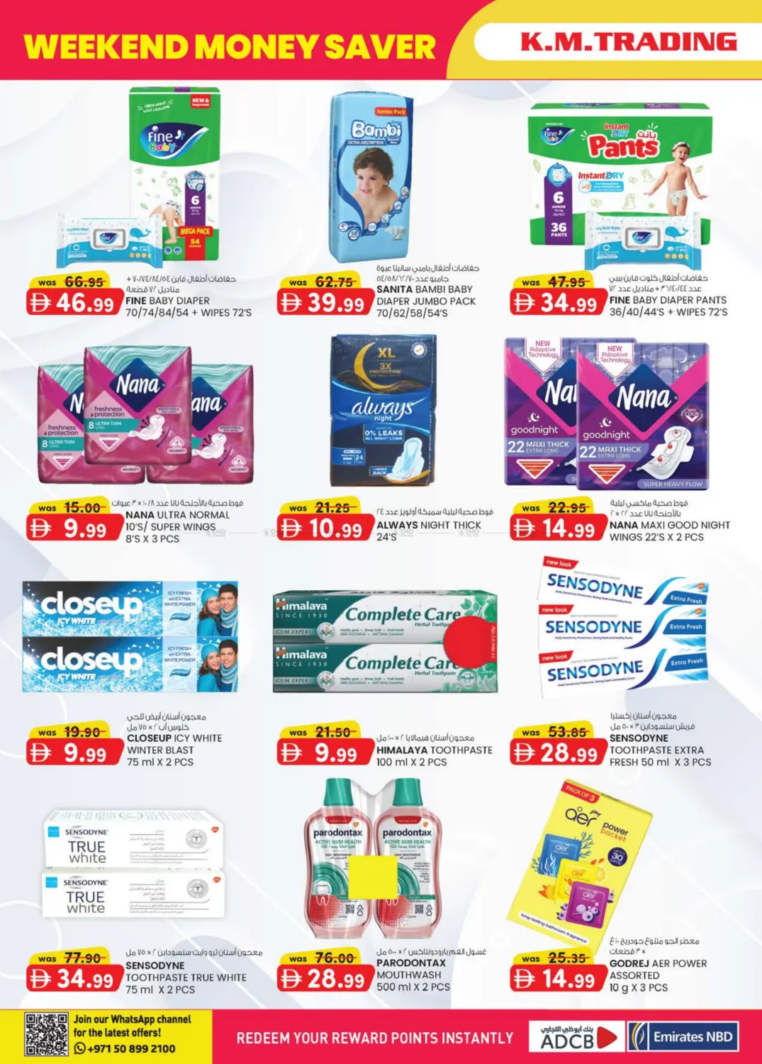 Tameer Mall - Ajman in Sharjah / Ajman