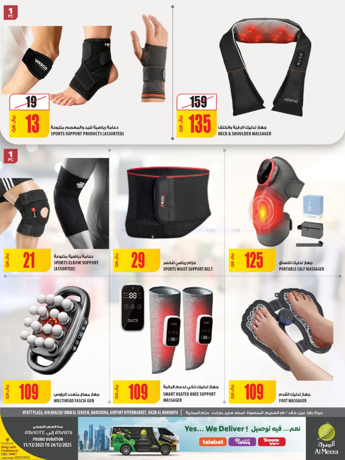 Travel & Beauty in Al Shamal