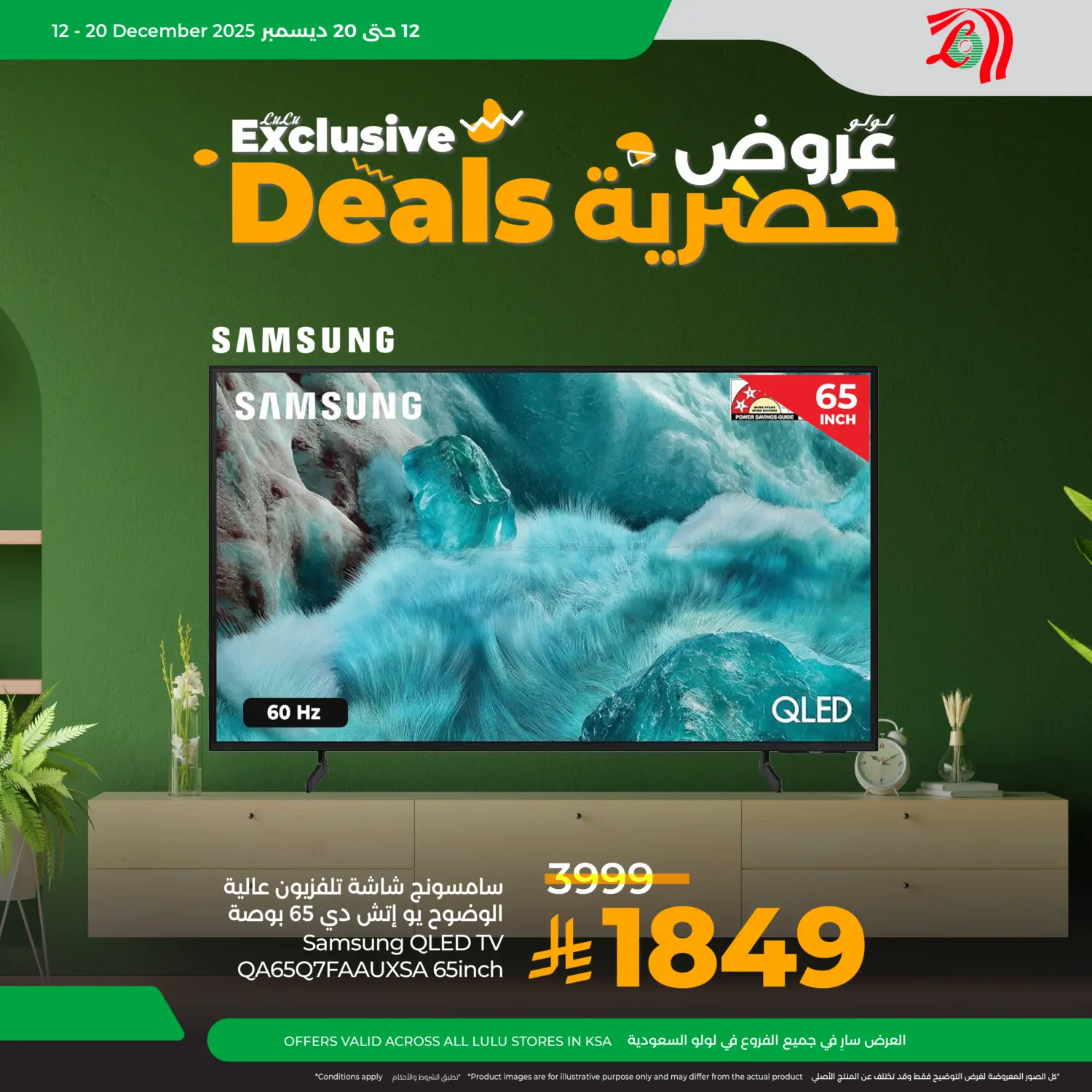 Exclusive Deals in Ta'if