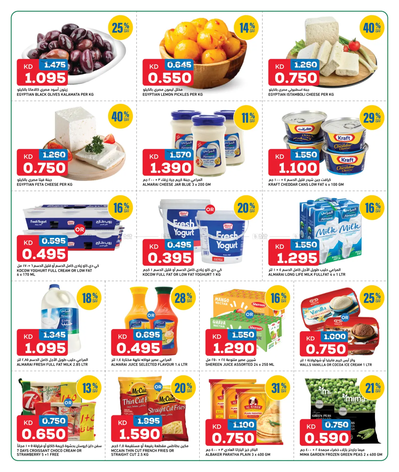 Great Savings in Ahmadi Governorate