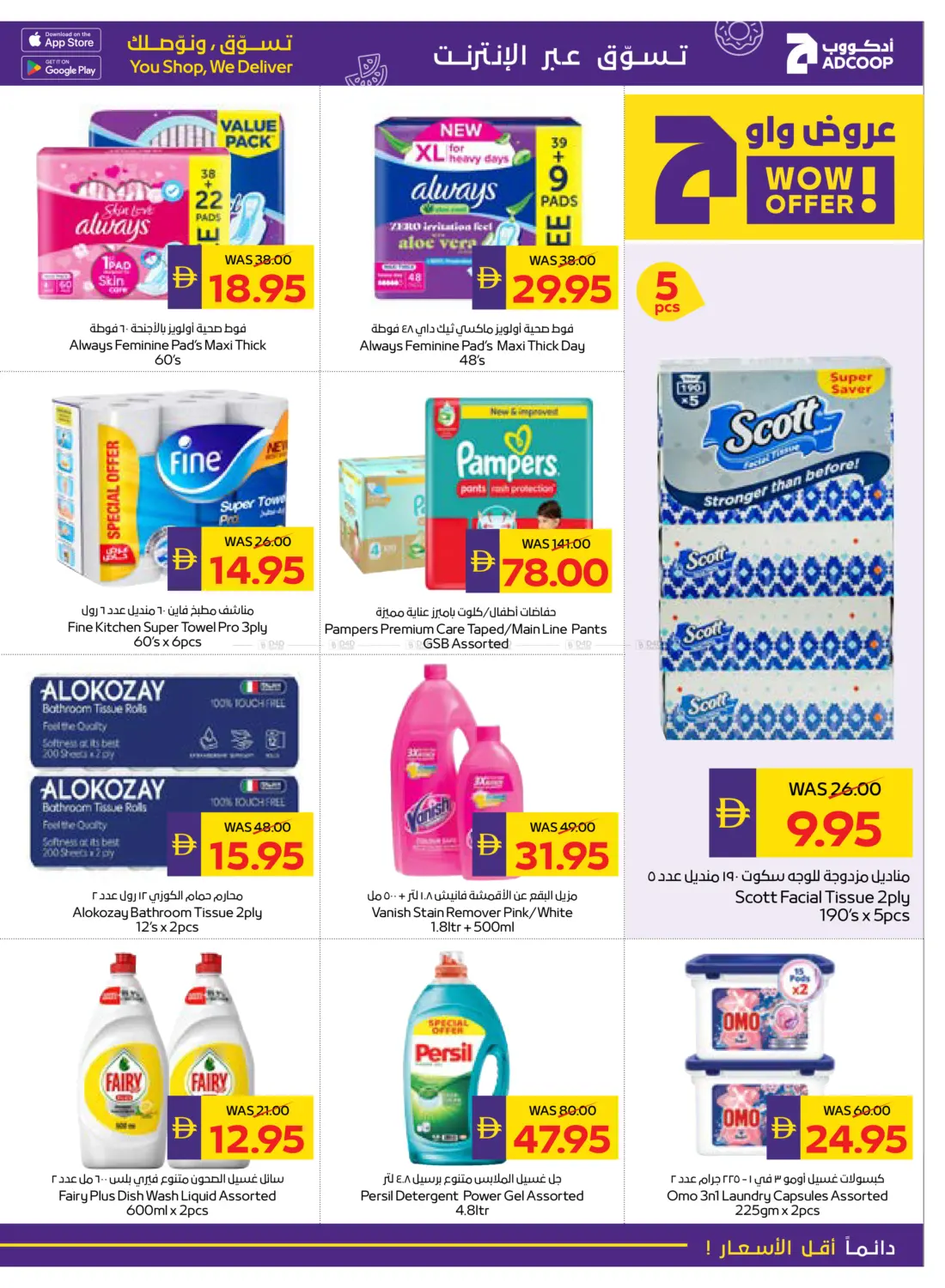 كل عام وأنتم بخير in أبو ظبي