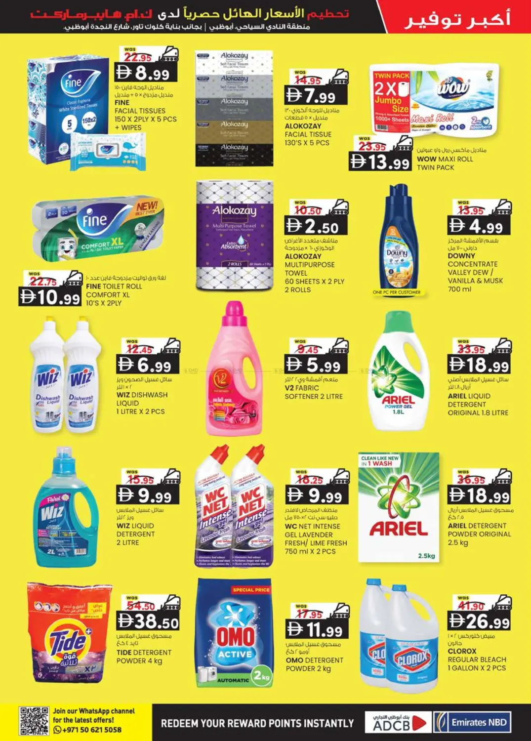 TCA -Najda ,Abu Dhabi in Abu Dhabi