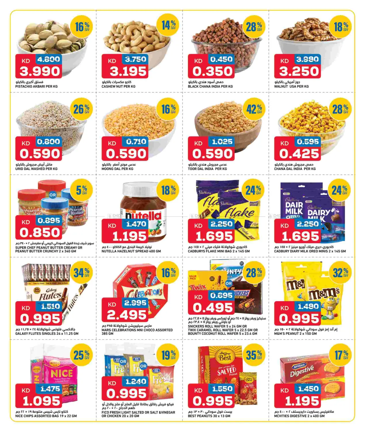 Great Saving in Jahra Governorate