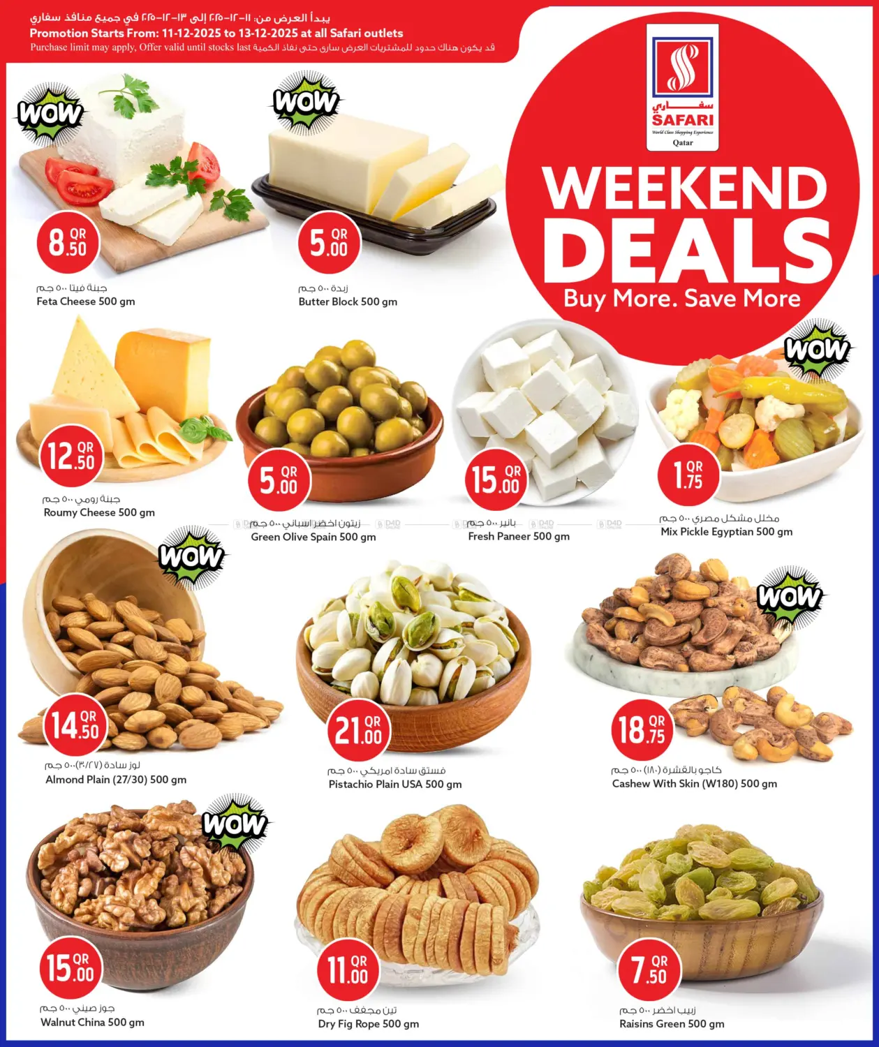 Weekend Deals in Al Shamal