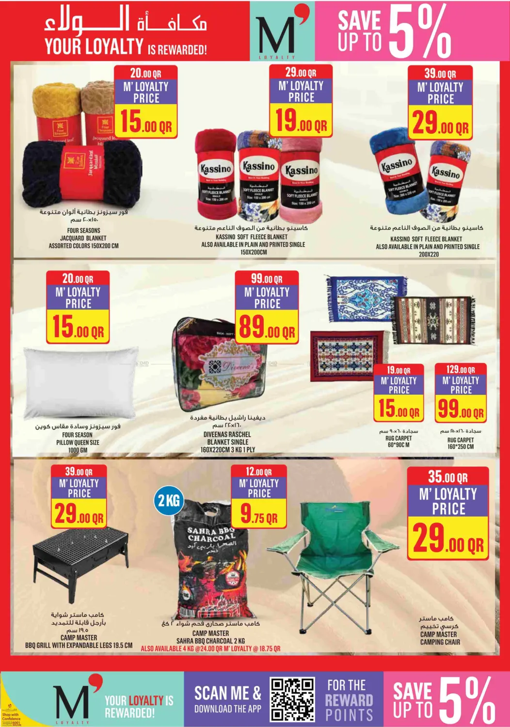 Monoprix Weekend Specials! in Al Shamal