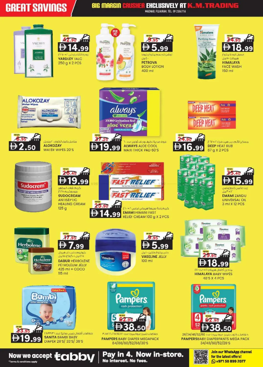 Madhab, Fujairah in Fujairah