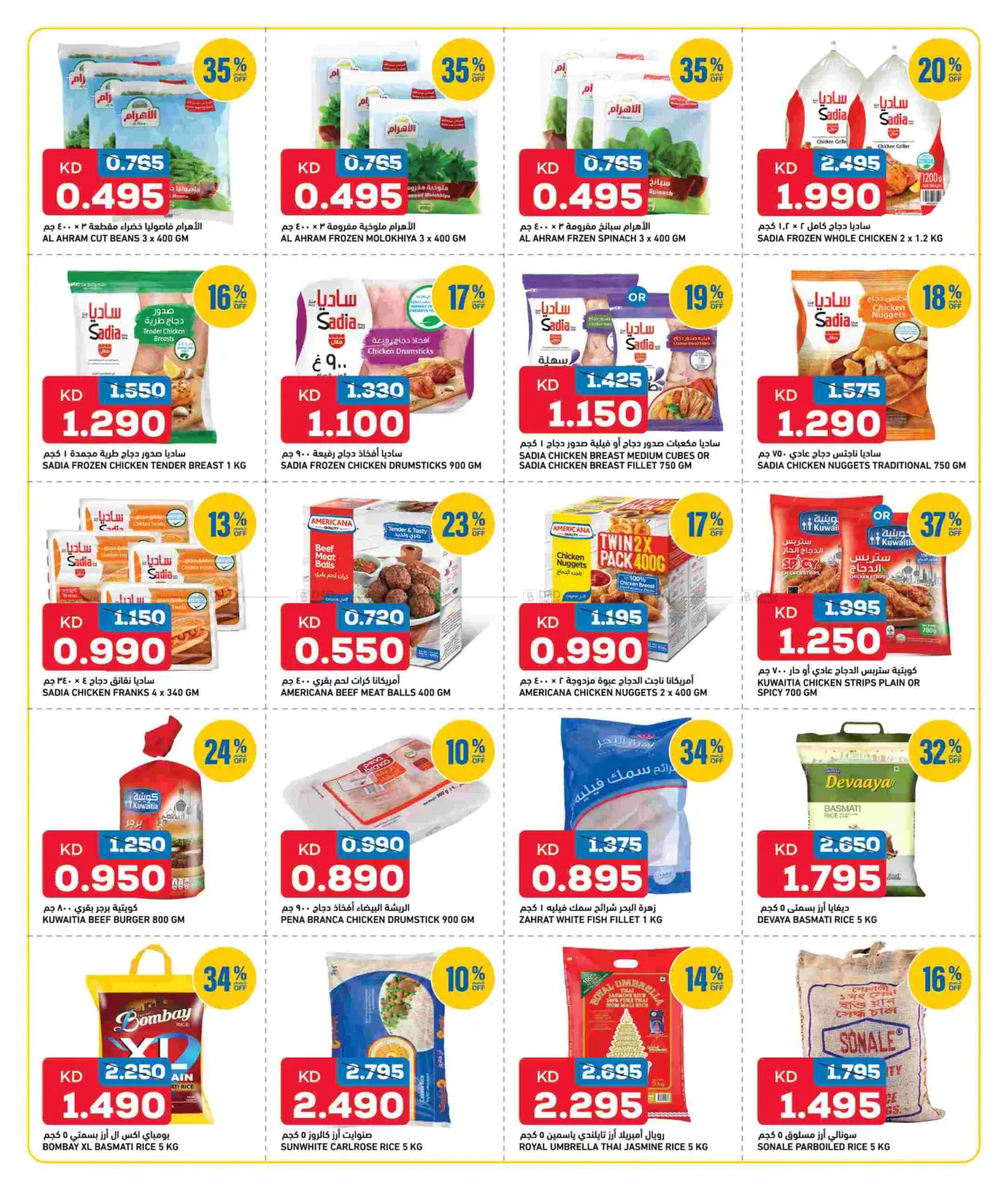 Great Saving in Jahra Governorate