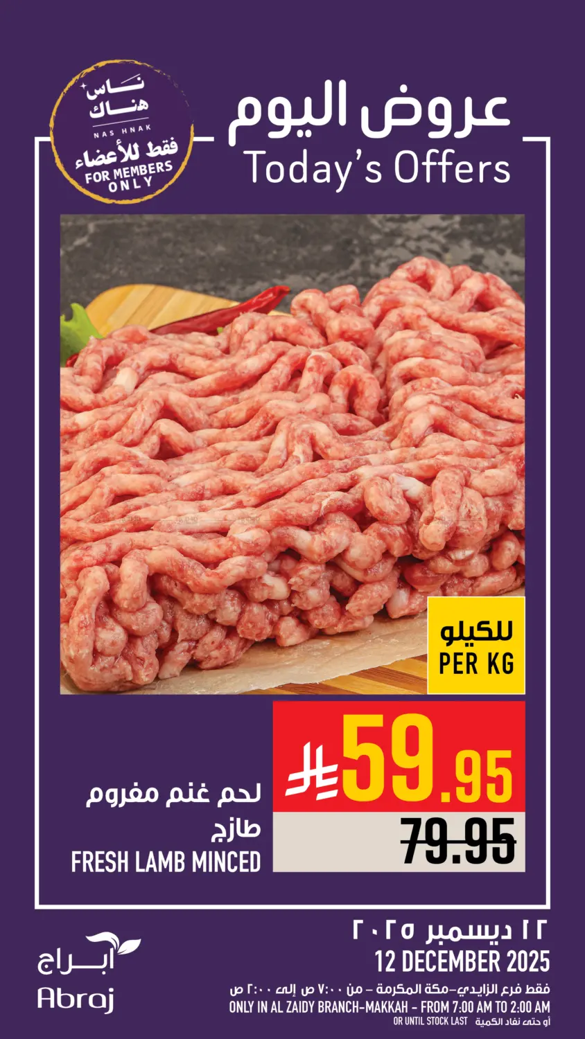 Today's Offer in Mecca