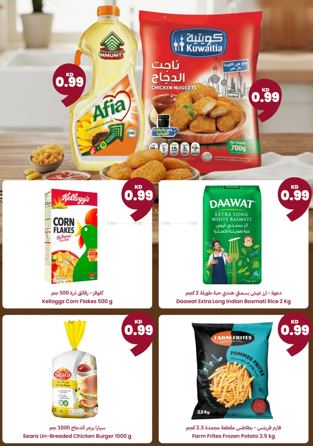 990 Fils in Kuwait City