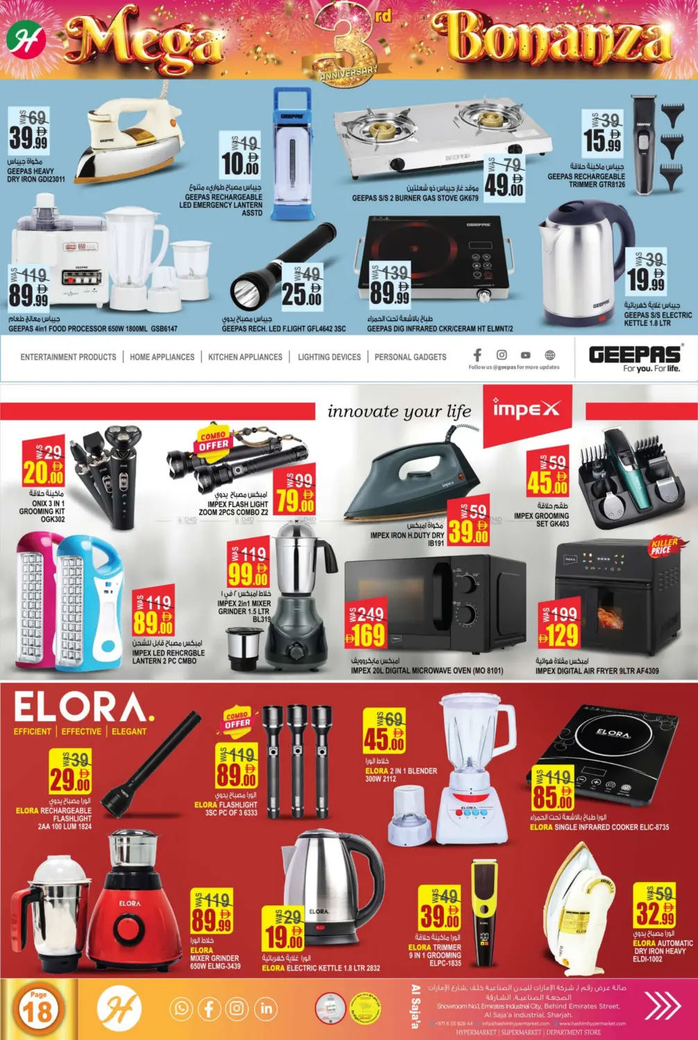 Al Saja'a- Sharjah in Sharjah / Ajman