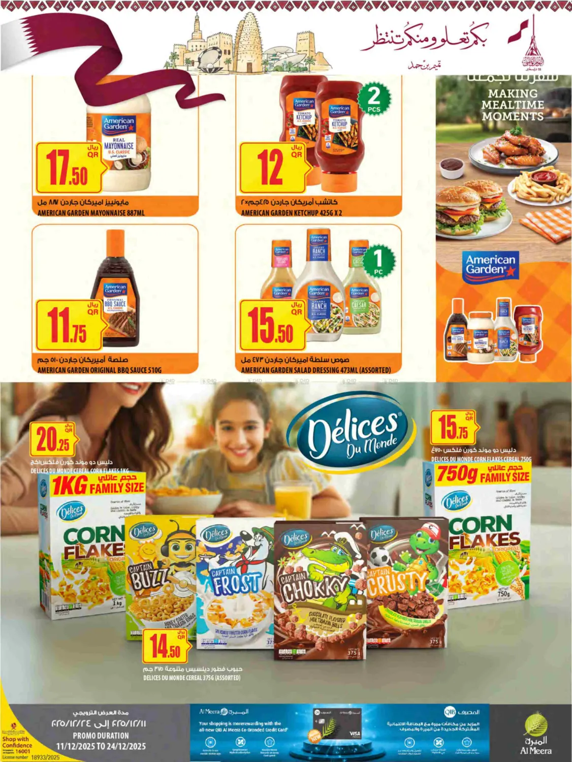 Qatar National Day in Umm Salal