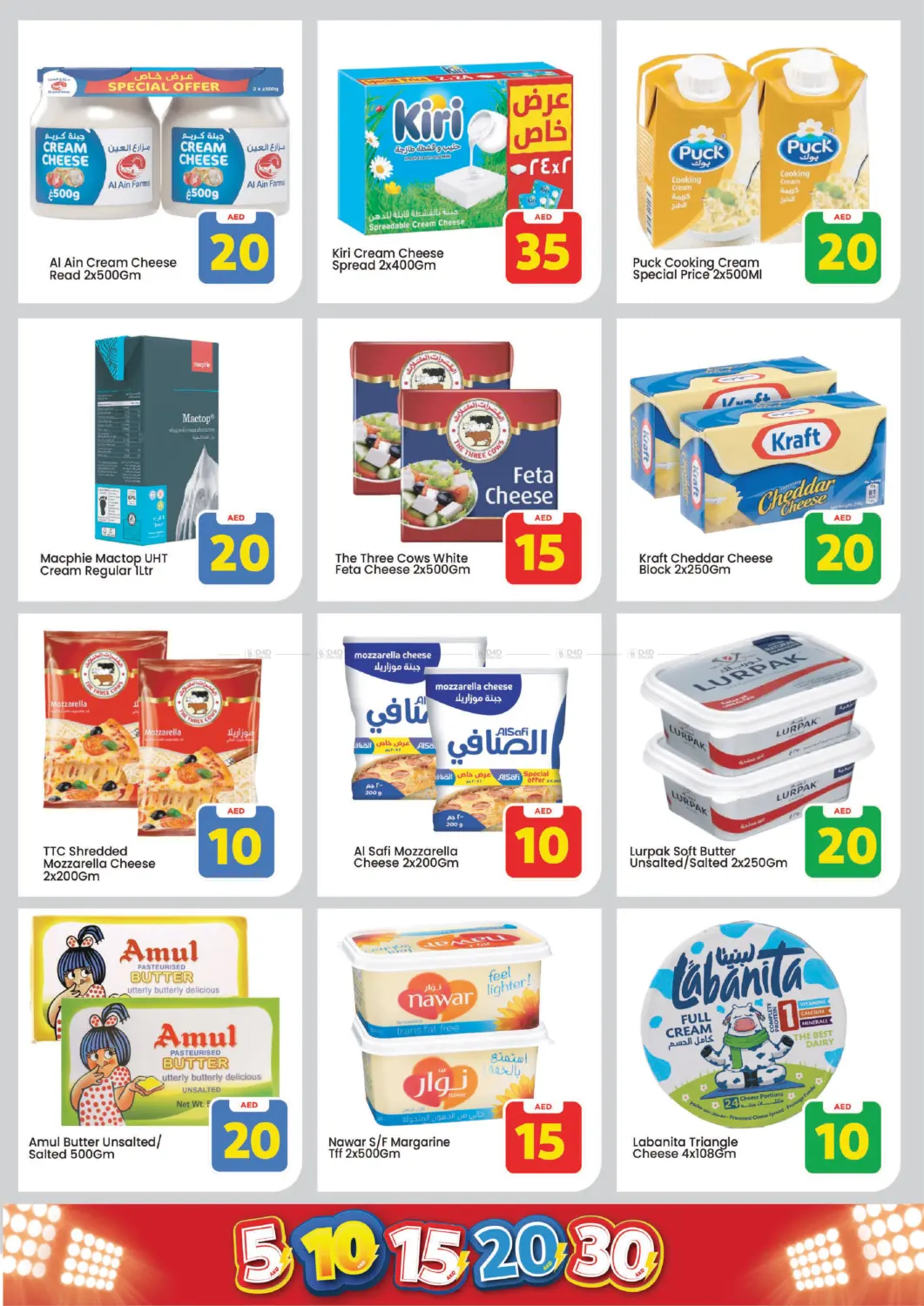 China mall Al jurf - Ajman in Sharjah / Ajman