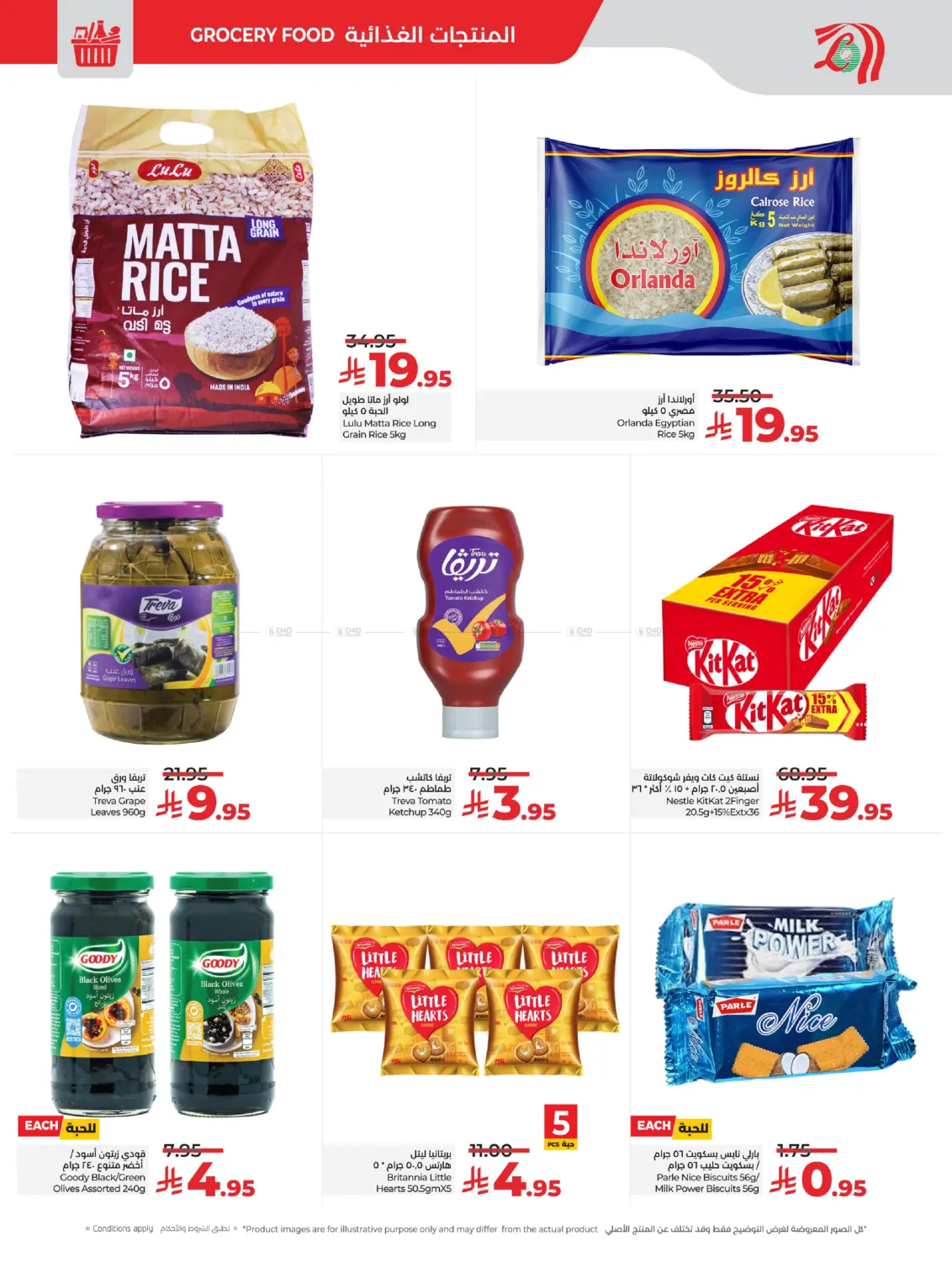 Mega Bazaar @Lulu Mall ,Dammam in Dammam