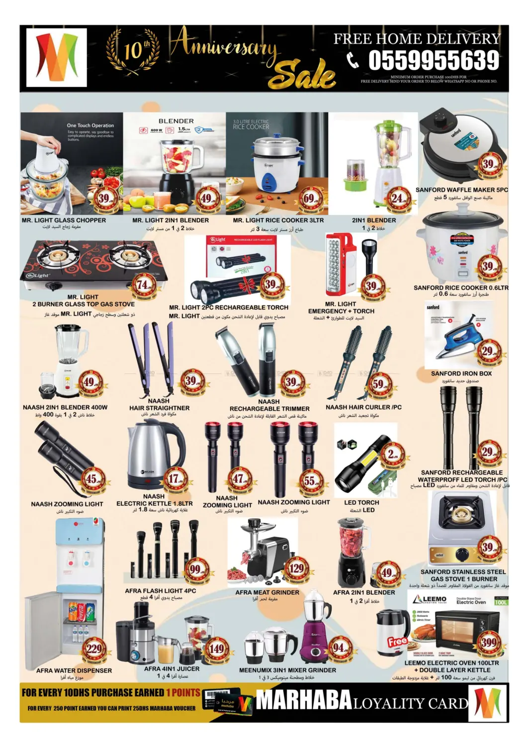 Mowaihat Roundabout, Ajman in Sharjah / Ajman