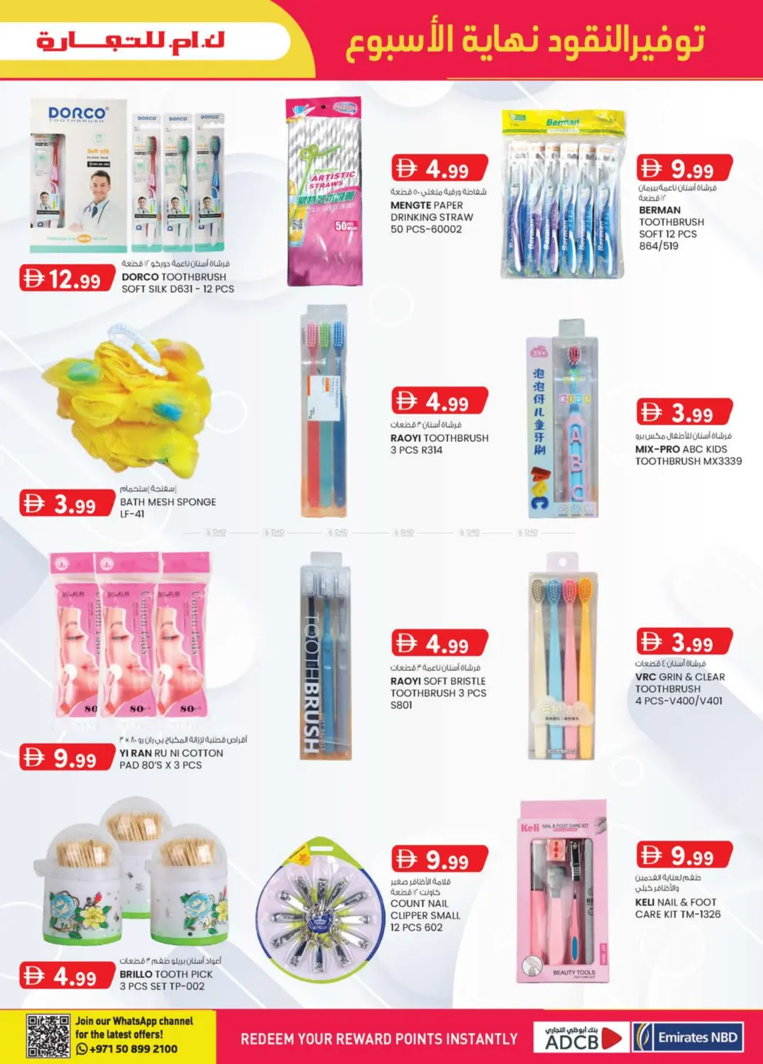 Tameer Mall - Ajman in Sharjah / Ajman