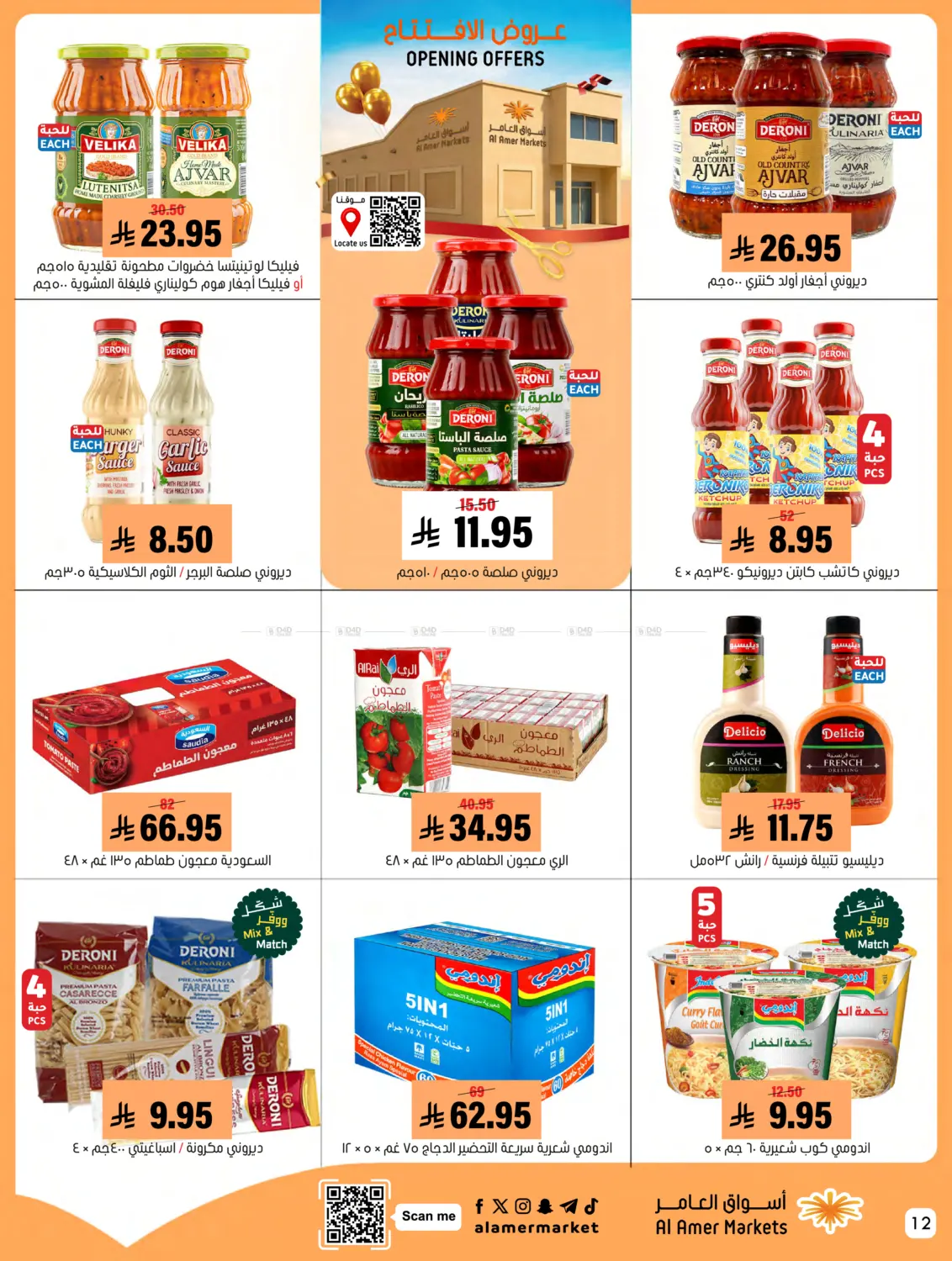 Opening Offers in Al Hasa