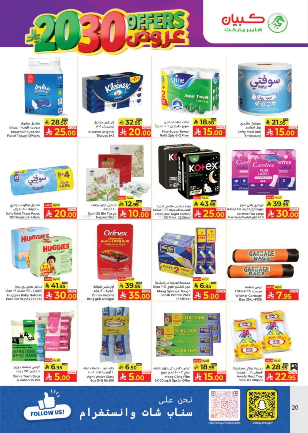 20 30 Offers in Yanbu