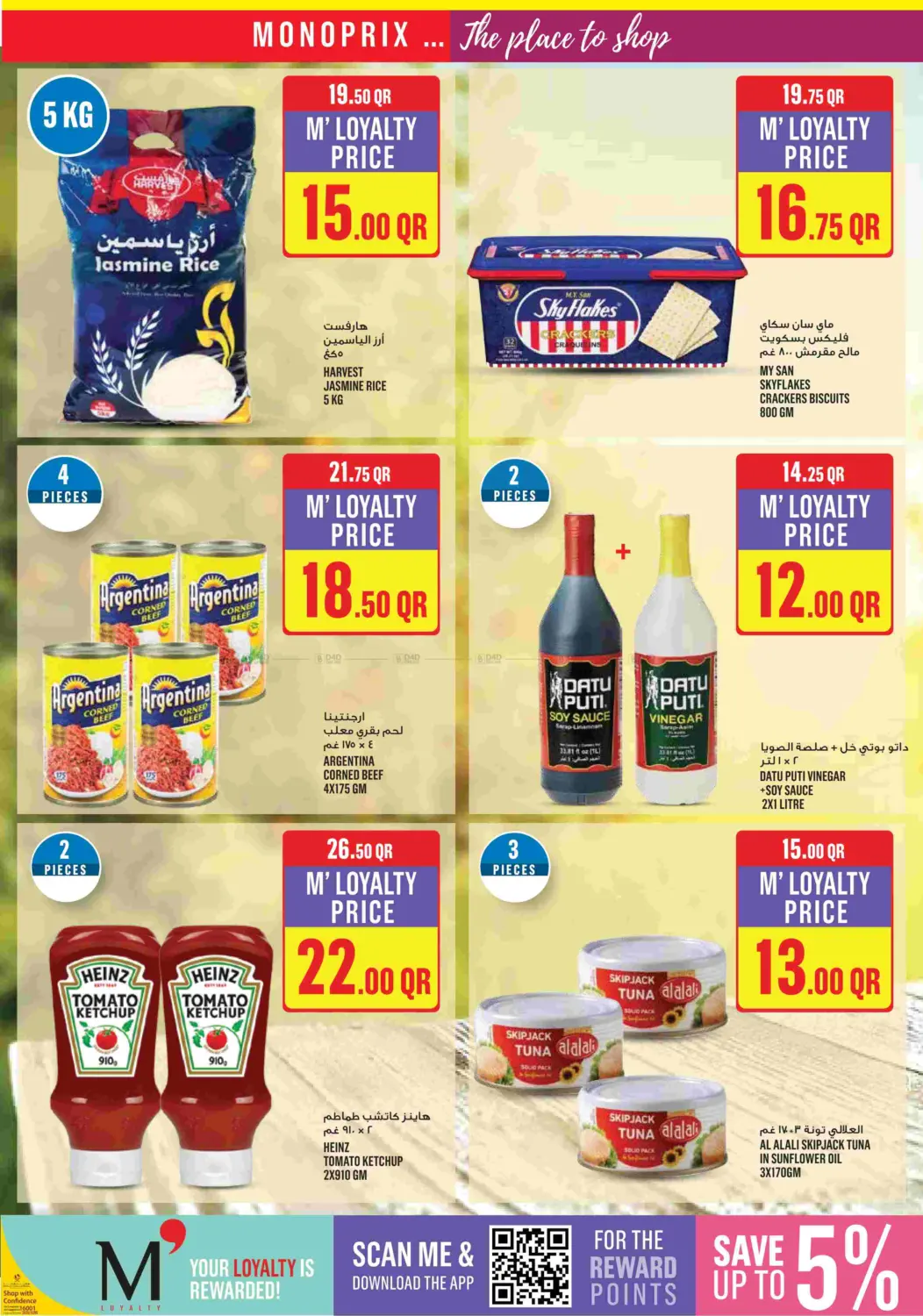 Monoprix Weekend Specials! in Al Shamal