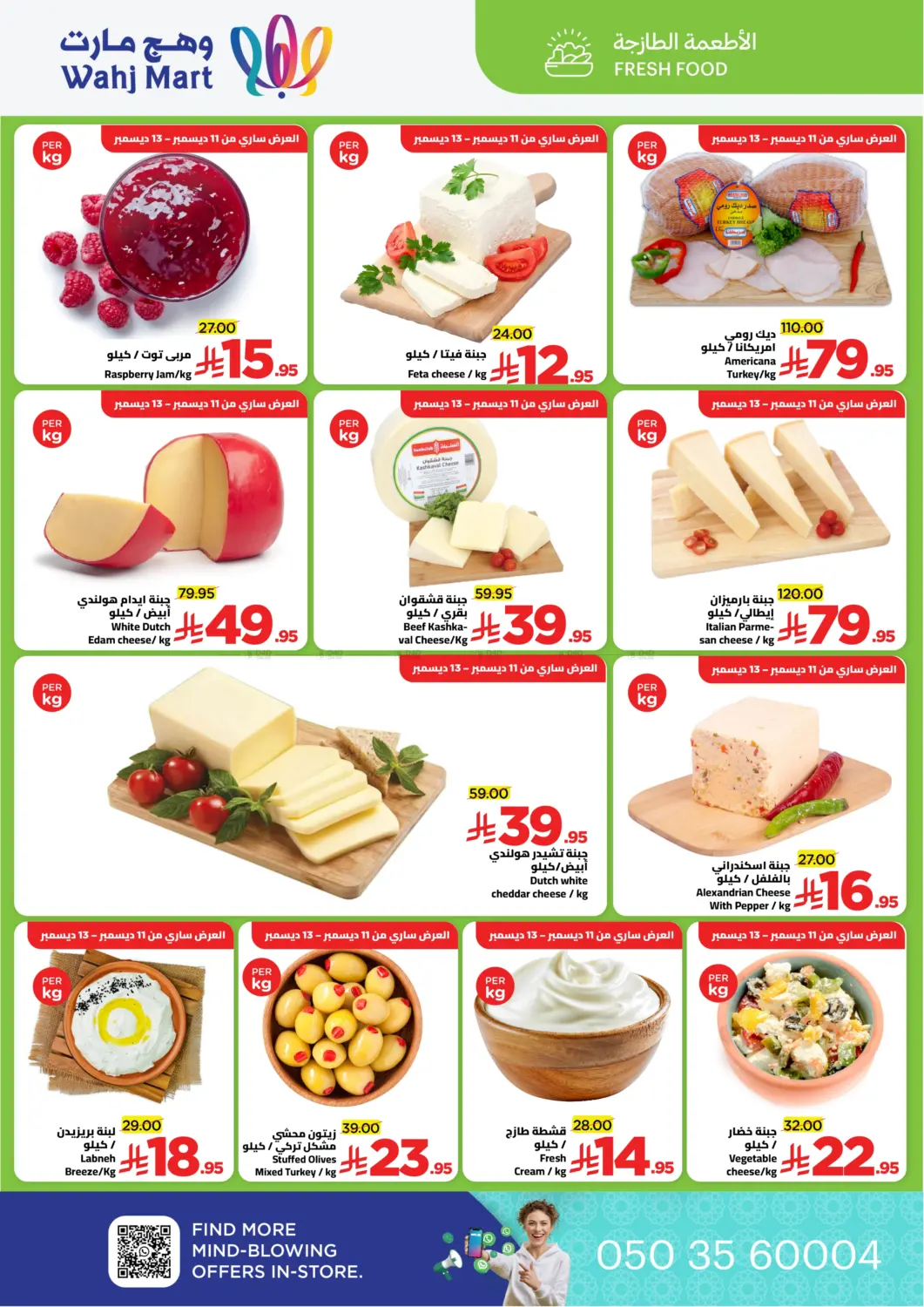 Let's Go For the Vacation in Jeddah