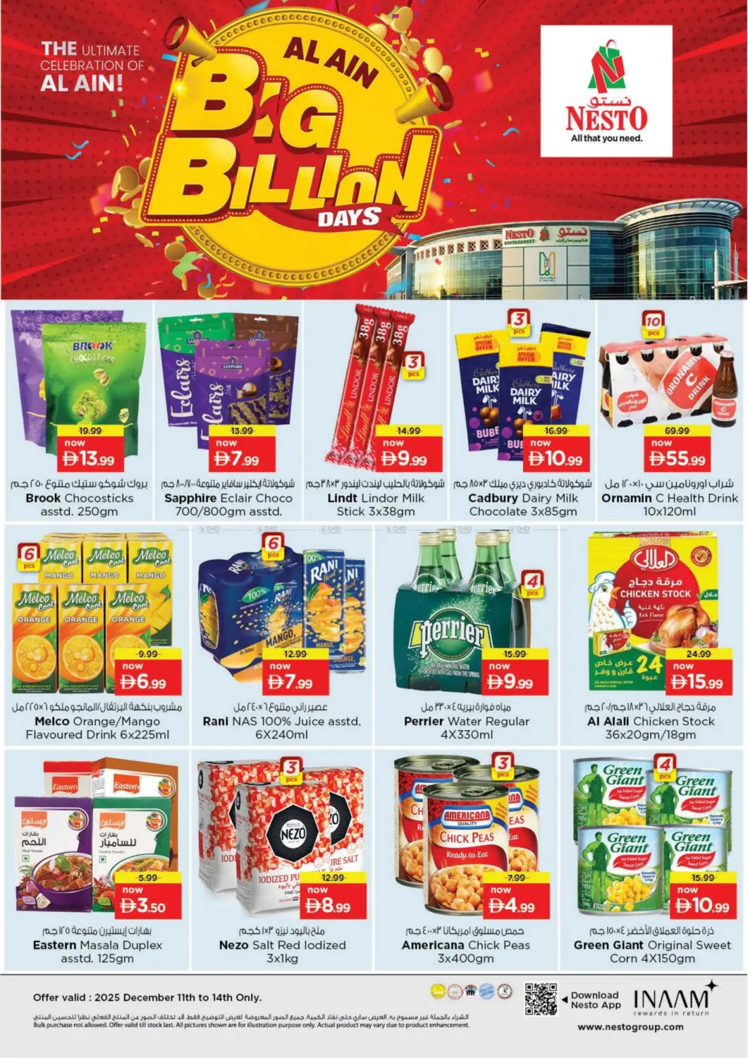 Al Waha Mall, Al Ain in Al Ain