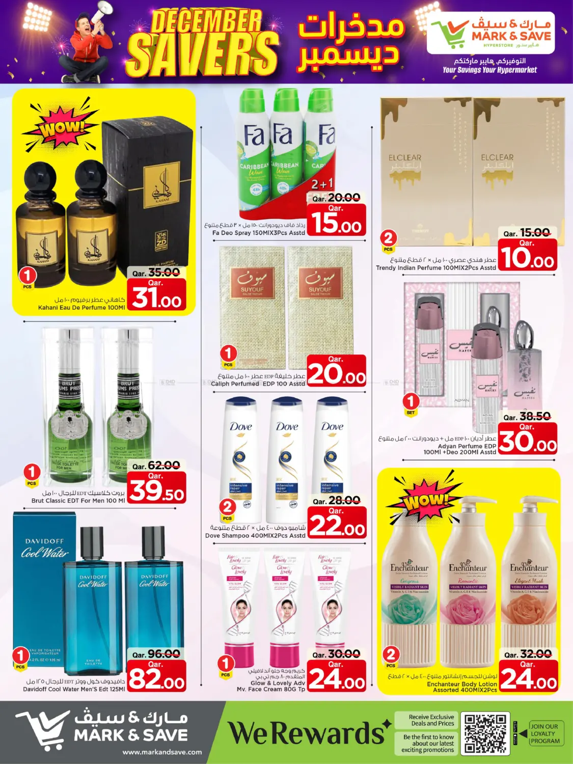 مدخرات ديسمبر in الوكرة