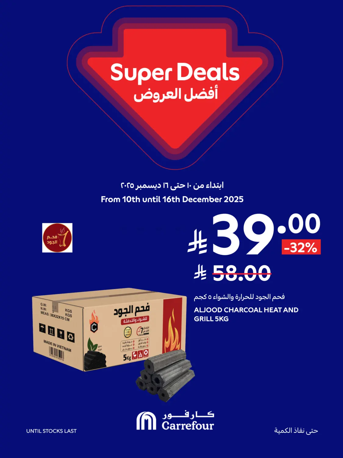 Super Deals in Al Khobar