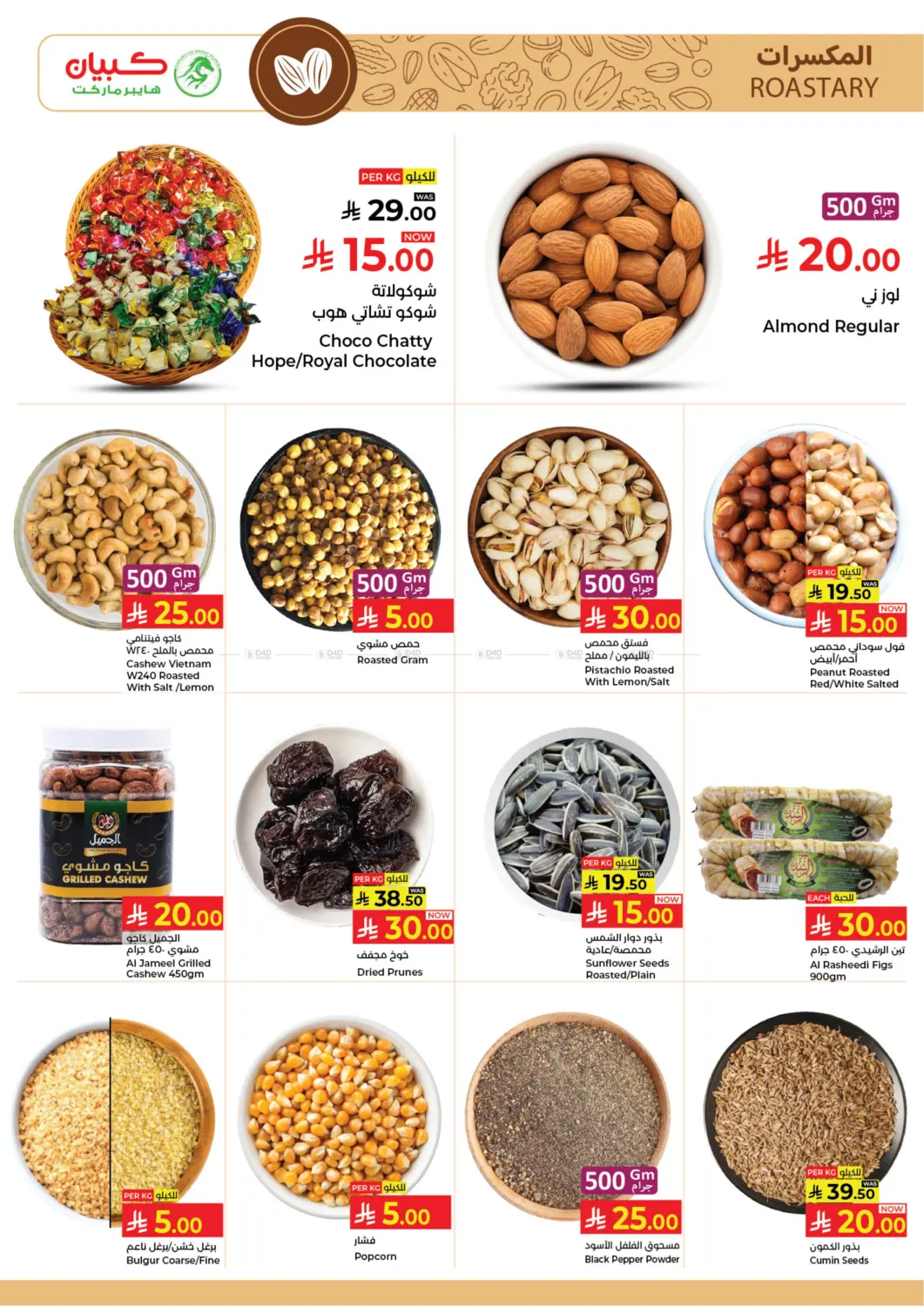 20 30 Offers in Jeddah