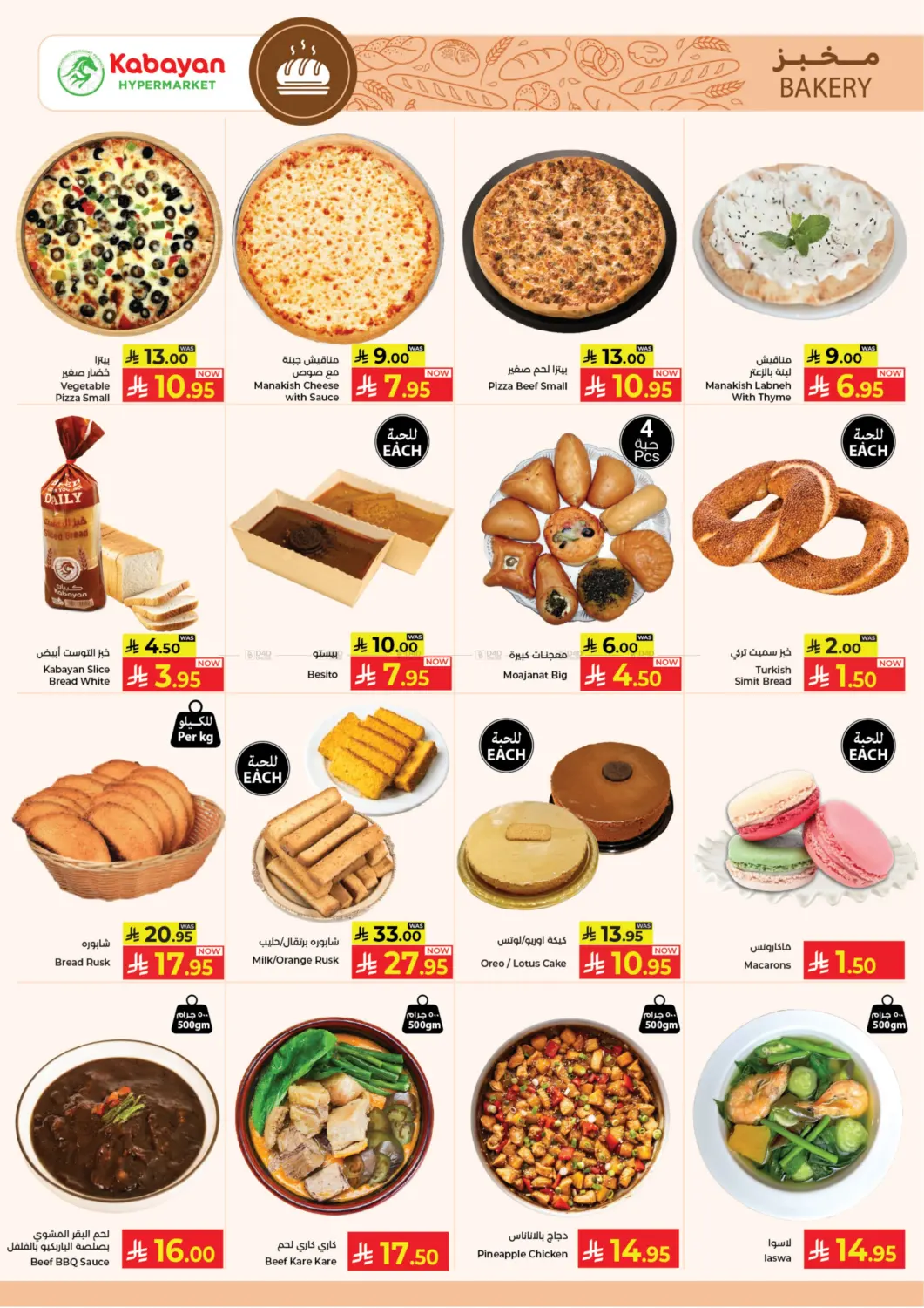 20 30 Offers in Jeddah