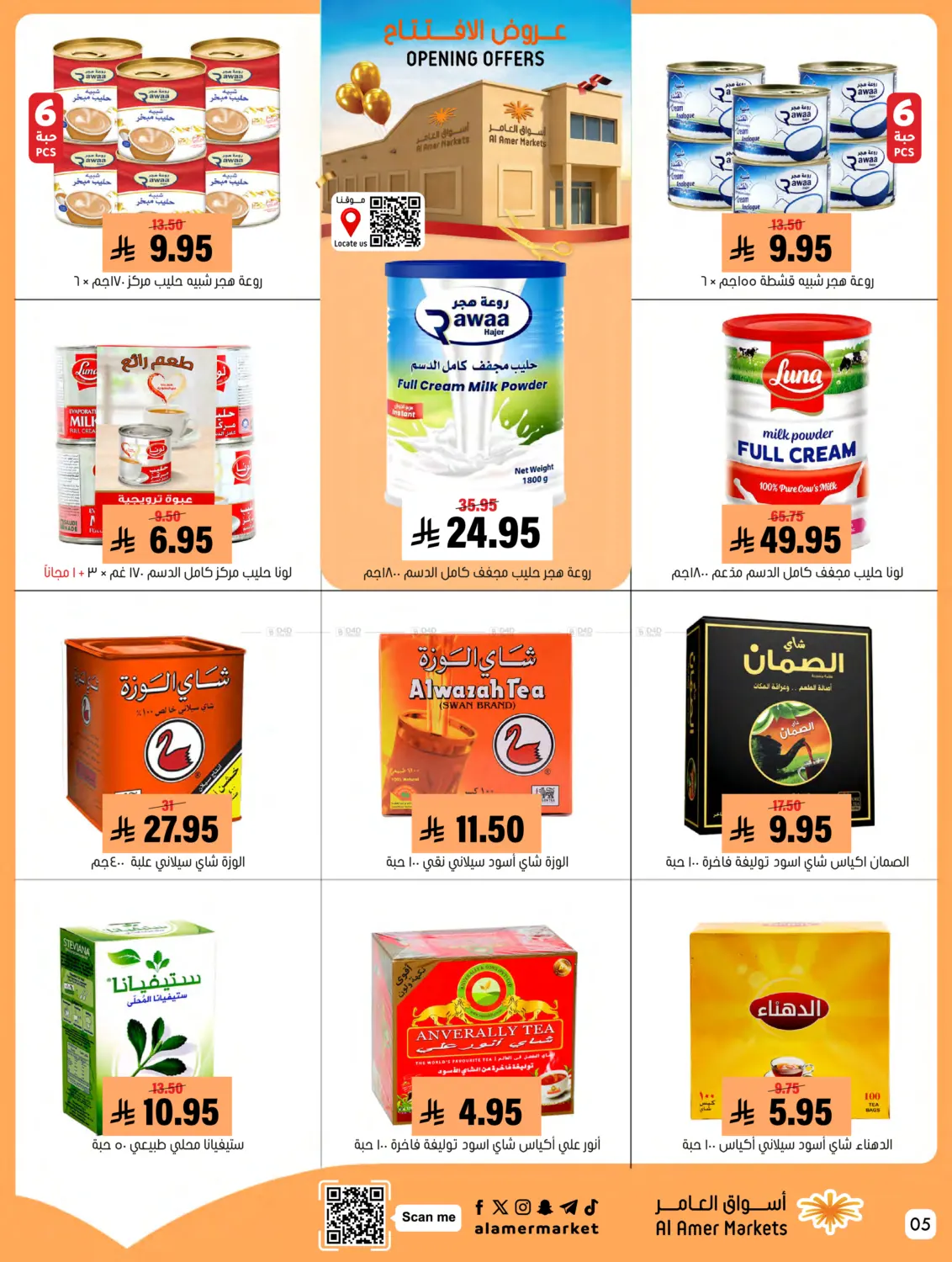 Opening Offers in Al Hasa