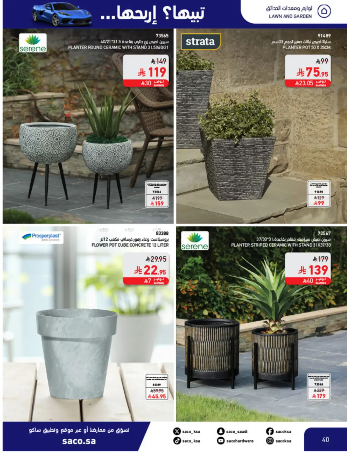 Win With Saco in Al Khobar