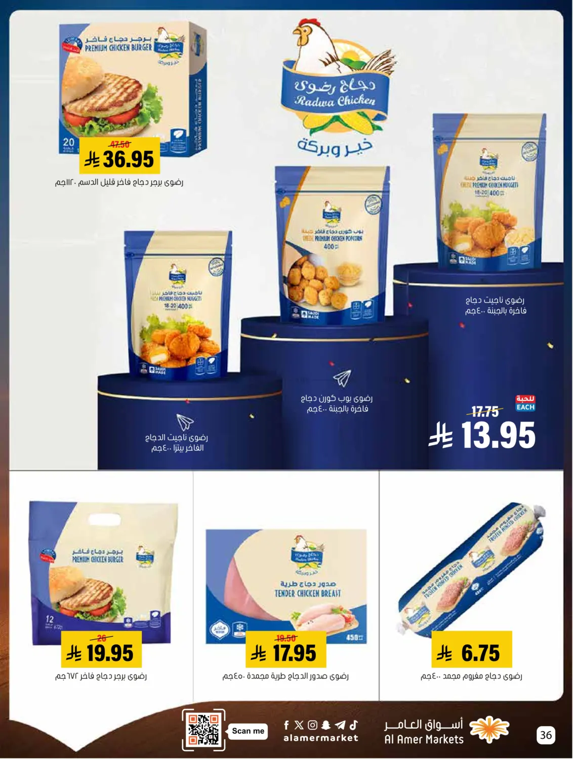 عروض الشتاء in الأحساء‎