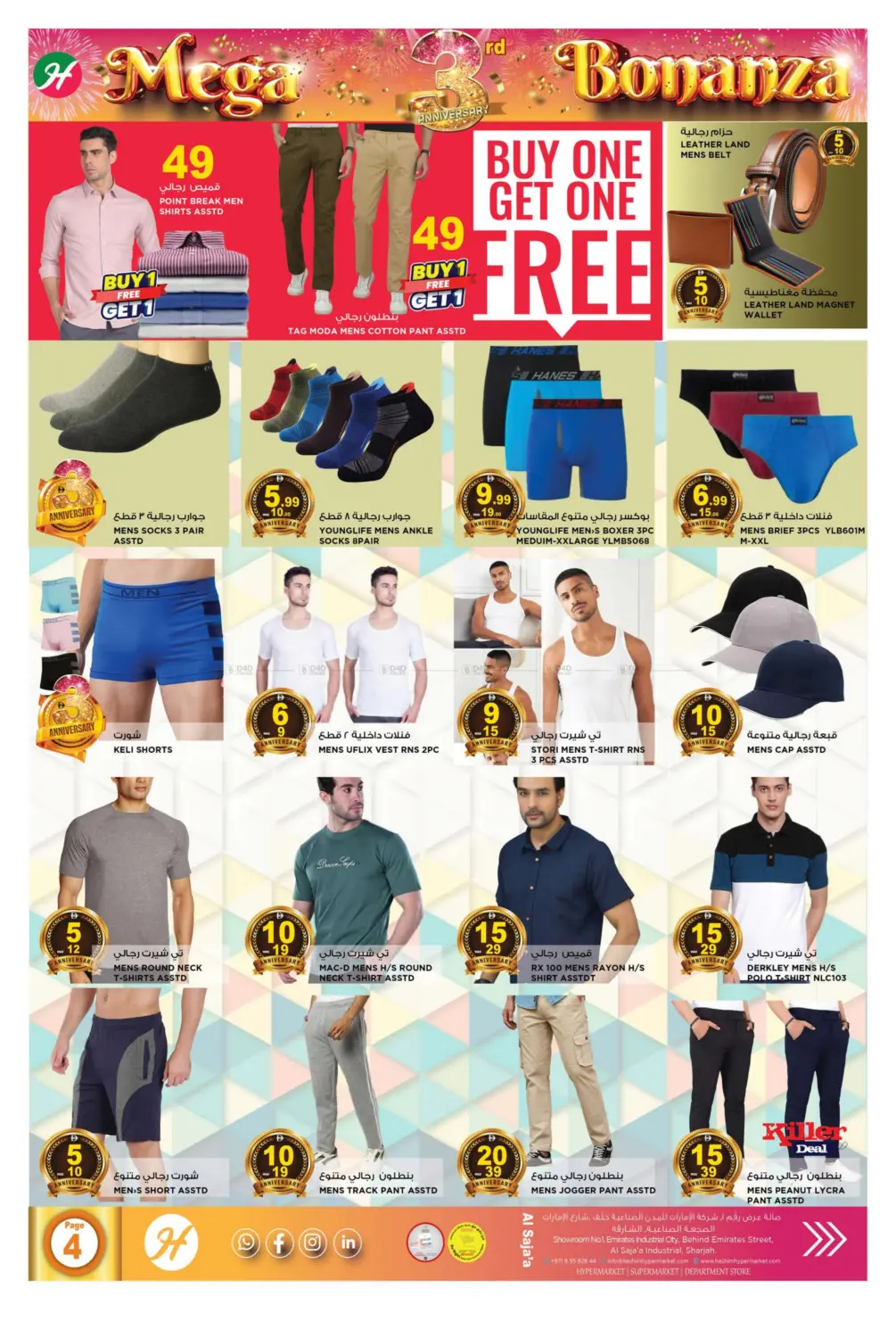 Al Saja'a- Sharjah in Sharjah / Ajman